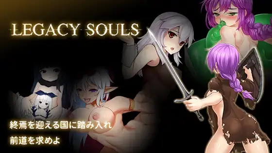 Legacy Souls main image