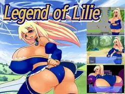 リリーの伝説