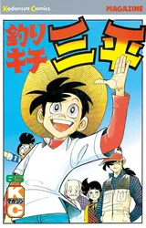 Legend of the Master Baiter game image: img17.webp