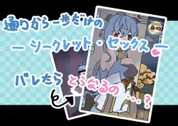 悪いことをしよう Ameでできること ゲーム画像: img0.webp