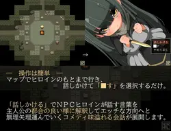 Let's Have Sex with Mob NPCs! ～A Soul Born from Darkness～ game image: img0.webp