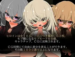 Let's Have Sex with Mob NPCs! ～A Soul Born from Darkness～ game image: img4.webp