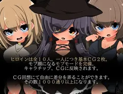 Let's Have Sex with Mob NPCs! ～A Soul Born from Darkness～ game image: img5.webp