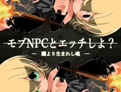 Vamos fazer sexo com os NPCs da máfia