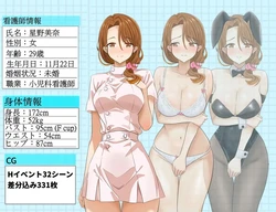 Let's Steal Away My Beloved Nurse Sister game image: img0.webp