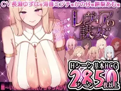 Leviaの化学女性