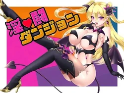 Lewd バトルダンジョン