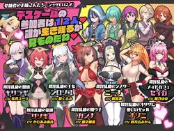 Lewd Company ~Succubus VS Angel VS Shota ~ Spielbild: img2.webp