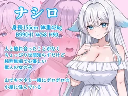 Lewd Mountain Retreat with a Beast-Girl game image: img0.webp