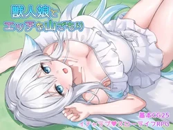 Lewd Mountain Retreat with a Beast-Girl game image: img3.webp