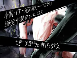 imagem do jogo Lewd Realm Sacrifice Araka ~A JK Exorcist Horror RPG: img0.webp