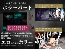 imagem do jogo Lewd Realm Sacrifice Araka ~A JK Exorcist Horror RPG: img2.webp