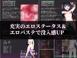 imagem do jogo Lewd Realm Sacrifice Araka ~A JK Exorcist Horror RPG: img5.webp