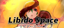 Libido 空间