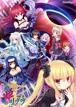 Libra of the Vampire Princess main image