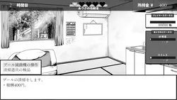 Leben im Janitor's Room mit einem JK-Mädchen Spielbild: img3.webp