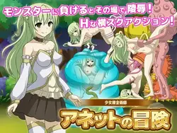 Li'l Alchemist Annetteの冒険 [v1.2]
