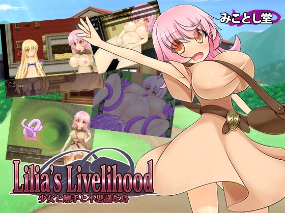 Lilia's Livelihood ~Girl, Tentacle and the Wonder Island~ [v1.08 Final Fix] main image