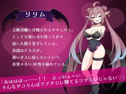 Lilim Quest ~Taming the Bratty Succubus!~ game image: img3.webp
