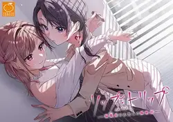 LipTrip 〜私のボスは私の熱抑制剤です!〜