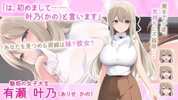 Little Sister Massage!! game image: img1.webp