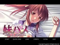 Little Sister Sex ~If Have to Hand Her Over to Some Guy, Then I Would Rather...!~