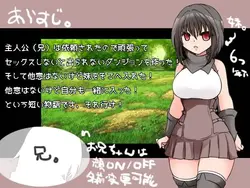 リトル シスター 甘い Neoteny ゲーム画像: img1.webp