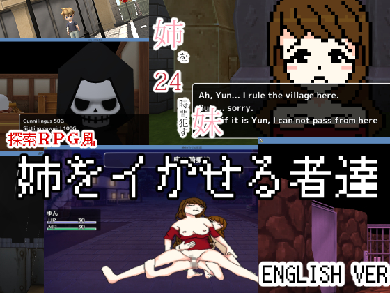 Little Sisters Rape Their Big Sister for 24 Hours-Game [v1.0] main image