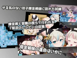 Liz and Rose's Alchemy Factory game image: img10.webp