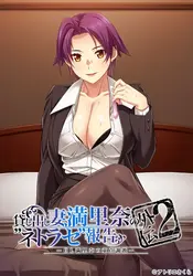 Esposa Emprestada: “Jogo de Corno” de Marina Report Side Story 2 — Treinamento Virginal de Lady Marina