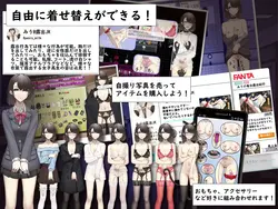 Lonely JK 欲しい へ Expose 彼女自身 匿名オンラインとバイラル ゲーム画像: img1.webp