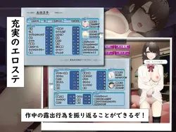 Lonely JK 欲しい へ Expose 彼女自身 匿名オンラインとバイラル ゲーム画像: img6.webp