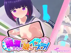 Loop Train - Play Pranks on a Girl with a Molestation App! game image: img0.webp