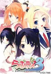 Love Death 3 ~Realtime Lovers~ [v1.03]