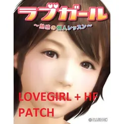 Liebe Mädchen +