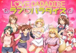 愛パラダイス