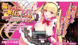 Lucky Draw Maid game image: img0.webp