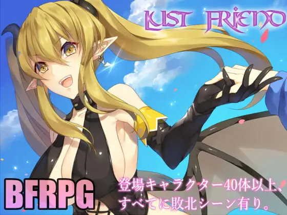 Lust Friend [v1.08] main image