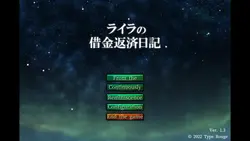Lylas 债务偿还日记 游戏图片: img0.webp