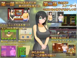 imagem do jogo MUCCHIMUCHI - Busty Bumpkin's Bumpin' e Humpin: img1.webp