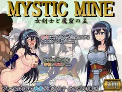 MYSTIC MINE(マイスティック・マイン) - 幕末の刃物とマクーツのマスター