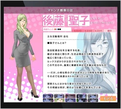 Madonna ~Kanjuku Body Collection~ game image: img4.webp