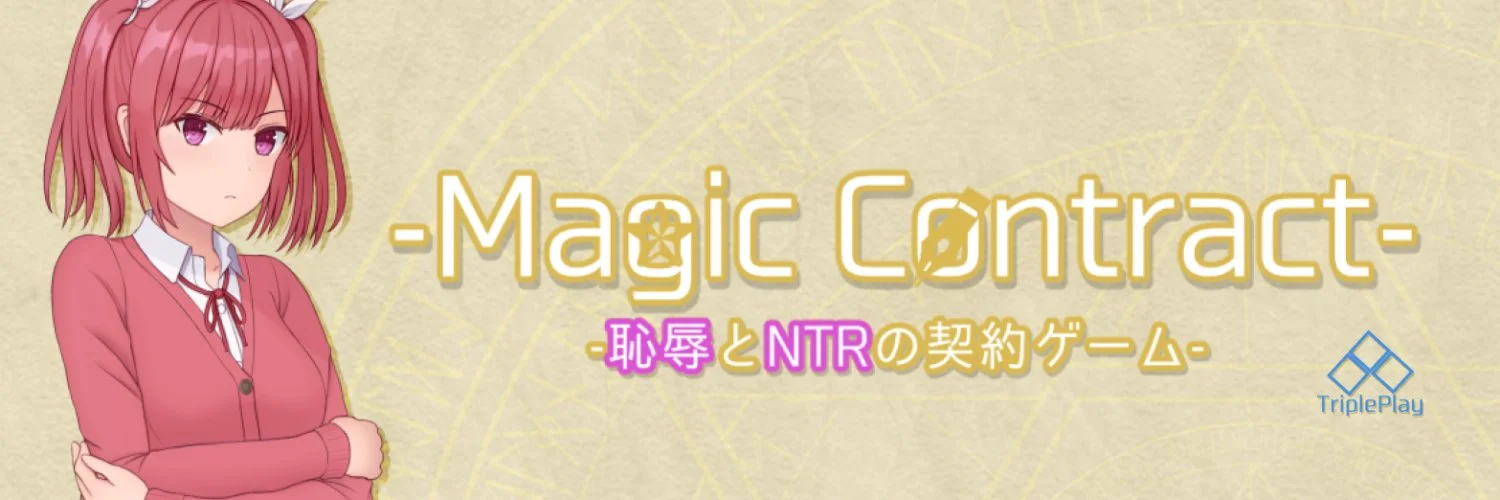 Magic Contract main image