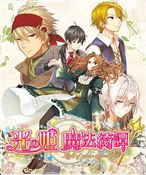Magical Fable: The Princess of Light