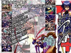Magisches Mädchen Ai Plus [v1.0]