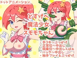 Magical Girl Animation [v1.1]