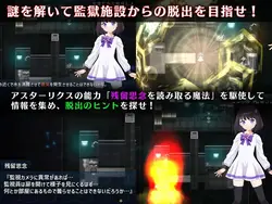 Magical Girl Astericus: Escape from the Prison Corridor game image: img1.webp