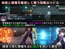 Magical Girl Astericus: Escape from the Prison Corridor game image: img2.webp