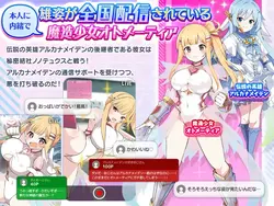 Magisches Mädchen Otometia Spielbild: img0.webp