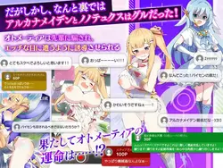 Magisches Mädchen Otometia Spielbild: img1.webp